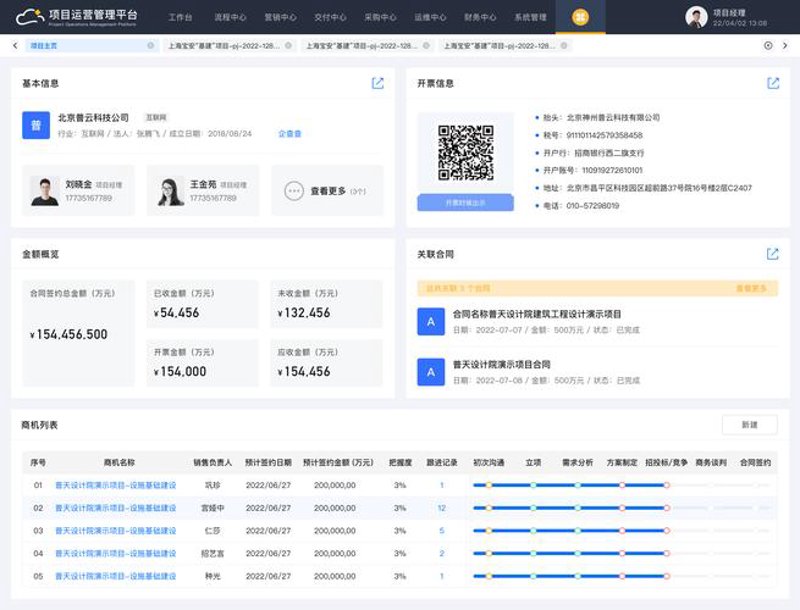OA办公系统：提升工作效率的利器