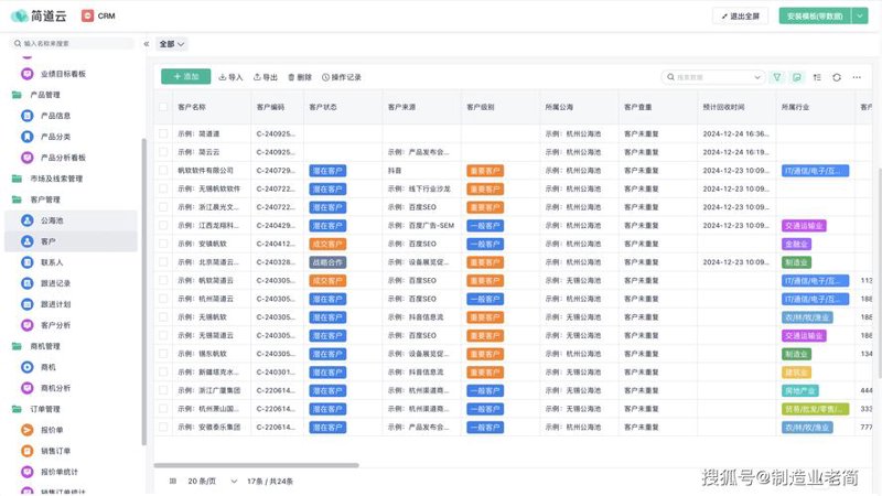 贵阳IT外包