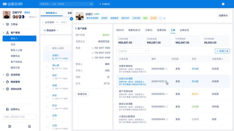 办公效率提升的秘密武器——OA办公系统